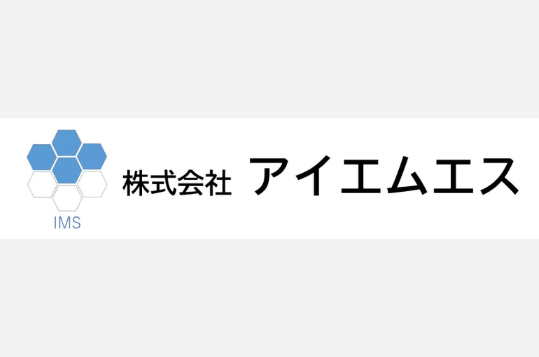 株式会社アイエムエス